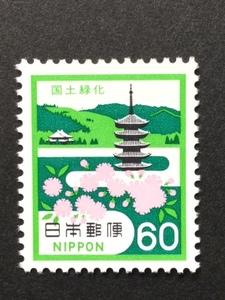 国土緑化運動 奈良の風景とナラノヤエザクラ 60円 １枚 切手 未使用 1981年