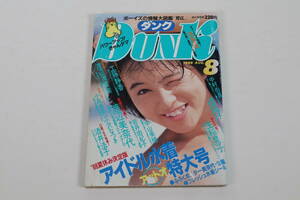 DUNK ダンク 1988年8月号 表紙 渡辺美奈代