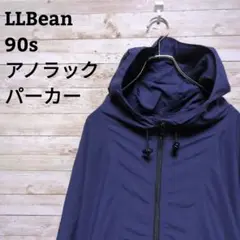 【986】LLBeanエルエルビーンアウトドア90sアノラックパーカー刺繍ロゴ