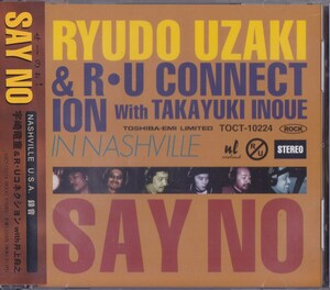 宇崎竜童 & R・Uコネクション with 井上堯之 / SAY NO /中古CD！72044/C