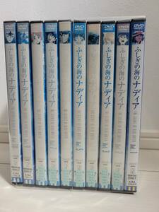 【レンタル落ち】ふしぎの海のナディア　全10巻セット