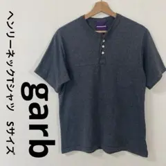 ガーブ　garb　ヘンリーネックTシャツ　Sサイズ　made in u.s.a