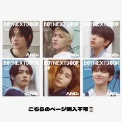 BOYNEXTDOOR AND, メンバーソロジャケット盤