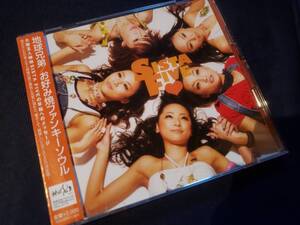 地球兄弟 お好み焼きファンキーソウル DVD付 SISTA FIVE 