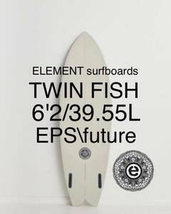 【新品未使用】ELEMENTsurfboard TWIN FISH 6.2 DUNEEPS エレメントサーフボード ツインフィッシュ　オーストラリア　バイロンベイ