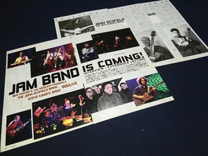 Ben.Harper★Steve.Kimock★John.Scofield★Eric.Krasno★JAM.BANDインタビュー記事★ベンハーパー★ジョンスコ★スティーブキモック