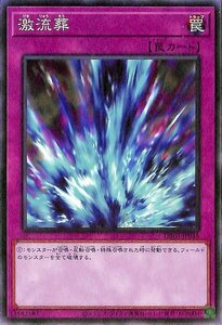 遊戯王カード 激流葬 ノーマル ジェネシス・インパクターズ DBGI デッキビルドパック 通常罠 ノーマル