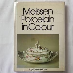 ★陶磁器コレクション■カラーで見るマイセン ポーセレン 大判 120ページ MEISSEN PORCELAIN IN COLOUR 入手困難■ARTBOOK_OUTLET■O9-267