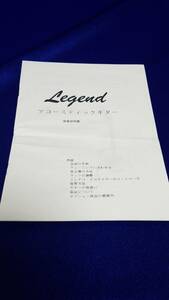 マニュアルのみの出品です　M833　Legend 　ギター　取扱説明書のみです本体はありません