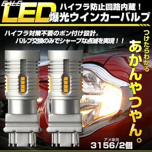 LED ウインカー バルブ ハイフラ防止 3156 アメ車 超爆光 アンバー キャンセラー内蔵 12V 2個セット D-11