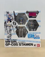 アーマーガールプロジェクト MS少女 GP-03 ステイメン バンダイ 未開封 【M1912-003】