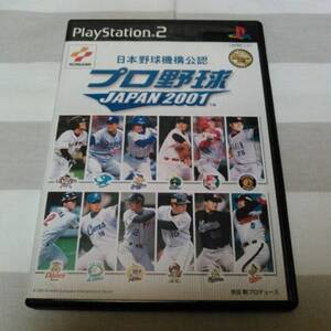 ＜中古＞ プロ野球JAPAN2001 コナミ PS2