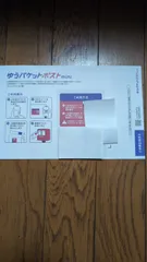 ゆうパケットポストミニ封筒5枚