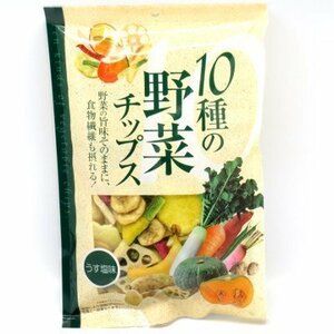 味源 10種の野菜チップス 110g×2個