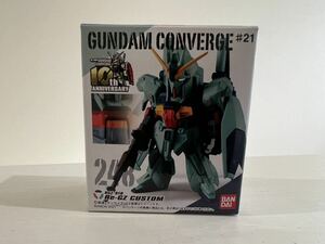 ガンダムコンバージ #21 248 リ・ガズィ・カスタム 食玩　フィギュア　バンダイ　FW GUNDAM CONVERGE 未開封品 