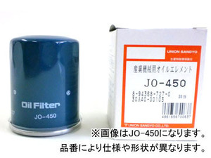 ユニオン産業 オイルエレメント JO-363 フォークリフト FG30T-7 FG35T-7