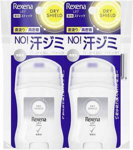 無香性 Rexena(レセナ)【医薬部外品】薬用 スティック 無香性 制汗剤 デオドラント ワキ用 直ヌリ 本体 セット 20g 