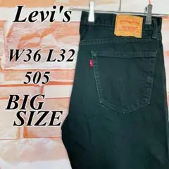 【値段高騰中】505リーバイスlevi