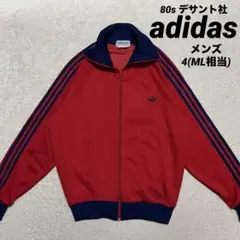 80s デサント社 adidas トラックジャケット メンズ 4(ML相当)