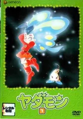 ヤダモン(12枚セット)第1話～第170話 最終【全巻セット アニメ 中古 DVD】レンタル落ち