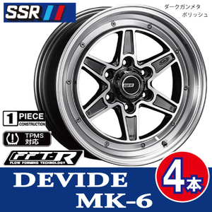 条件付送料無料 4本価格 SSR DEVIDE MK-6 DGP 17inch 6H139.7 6.5J+38 ハイエース