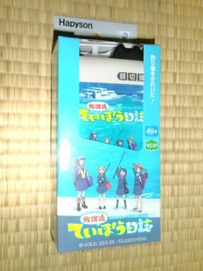 未開封品 Hapyson 放課後ていぼう日誌 乾電池式エアーポンプ YH-708B-T 釣り 魚