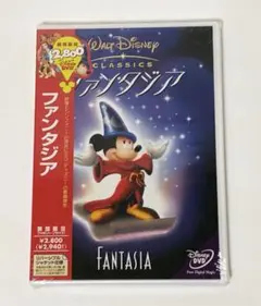 ファンタジア FANTASIA セルDVD　ディズニー映画