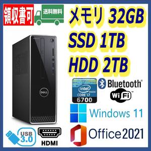 ★DELL★小型★超高速 i7-6700(4.0Gx8)/高速SSD1TB+大容量HDD2TB/大容量32GBメモリ/Wi-Fi/Bluetooth/HDMI/Windows 11/MS Office 2021★