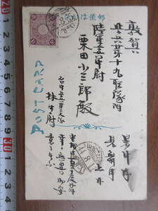 34)陸軍少将 栗田小三郎 旧蔵　『絵葉書　陸軍大将　林銑十郎？　台中大隊　林　中尉　明治４４年』　検日本軍