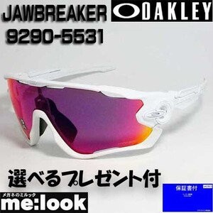 OAKLEY オークリー OO9290-5531 プリズム サングラス JAWBREAKER　ジョウブレイカー 009290-5531　★選べる