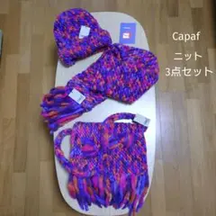 【未使用・タグ付き】capaf  ニット  3点セット