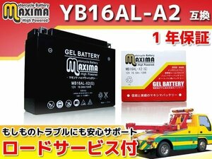 ジェルバッテリー保証付 互換YB16AL-A2 916 ZDM916S 916SP ZDM916S 916 SPS ZDM100AAElefant E900 Cagiva