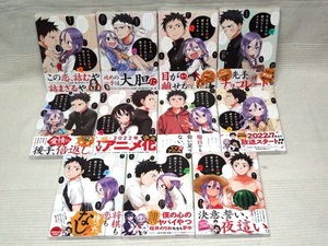 初版・帯★それでも歩は寄せてくる★1巻〜11巻★山本崇一朗