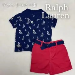 【お得】80サイズ子供服ラルフローレンポロシャツと赤ショートパンツ セット