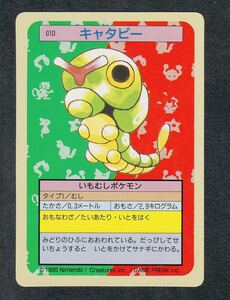 即決◆ 010 キャタピー 緑 Green ポケモンカード トップ トップサン カード pokemon card top ポケモン カードダス 【8】