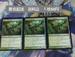 MTG Simic Guildmage[DIS]3枚  英語