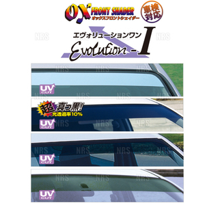 OX オックス フロントシェイダー エヴォリューションワン (ブラッキースモーク) プレサージュ U30/NU30/HU30 (FS-64B