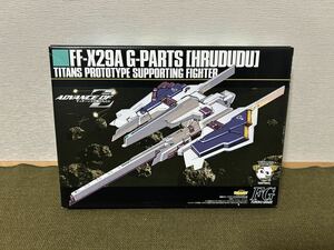 【1/144】バンダイ Gパーツ フルドド 電撃ホビーマガジン2006/2月号付録 未開封品 プラモデル ガンプラ ガンダム A.O.Z