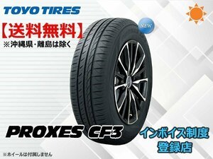 ★送料無料★新品 TOYO PROXES プロクセス CF3 145/80R13 75S 【組換チケット出品中】