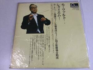 【中古】モーツァルト／レクイエム／カール・ベーム指揮