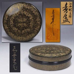 《源》《初心だし品》極細密 輪島塗 沈金師 前志芸男 作 沈金五三桐図 香合/共箱