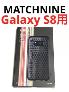 13938 GALAXYS8用 ケース マッチナイン SKEL