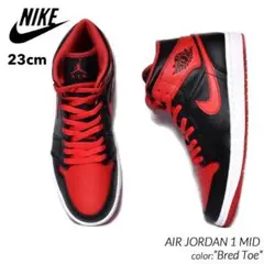 【新品未使用】★NIKE AIR JORDAN 1 MID スニーカー 23cm