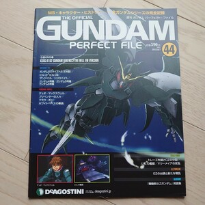 ４４ 週刊 ガンダム パーフェクト・ファイル ディアゴスティーニ ガンダムデスサイズヘル ビルゴ デュオ・マックスウェル フラウ・ボゥ