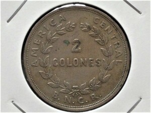 ◆コスタリカ/COSTARICA◆2COLONES 白銅貨■1948年