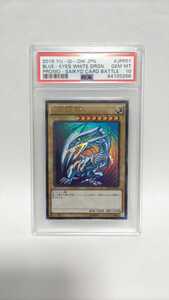 PSA10 青眼の白龍 ブルーアイズホワイトドラゴン ウルトラレア GEM MT 極美品 遊戯王 SCB1-JPP01 YUGIOH BLUE-EYES WHITE DRAGON