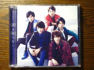 嵐 誰も知らない　初回限定盤(CD+DVD) ☆美品☆