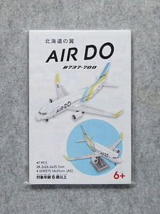 AIRDO　パズルプレーン　B737-700