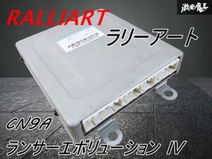 新品未使用 RALLIART ラリーアート CN9A ランサーエボリューション 4 4G63 エンジン ECU コンピューター RA334794N1 / MD334794 棚N1