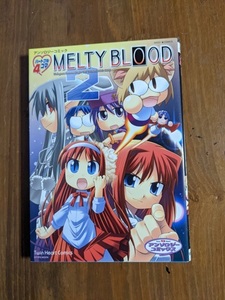  月姫 ハートフル4コマMELTY BLOOD 2―アンソロジーコミック/O5536/初版/魔伸映一郎/由河朝巳/荒木風羽